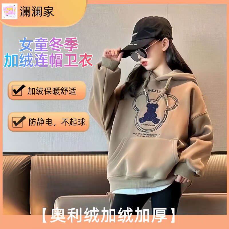 女童冬季加绒连帽卫衣小女孩冬天加厚保暖上衣中大童冬装潮流外套