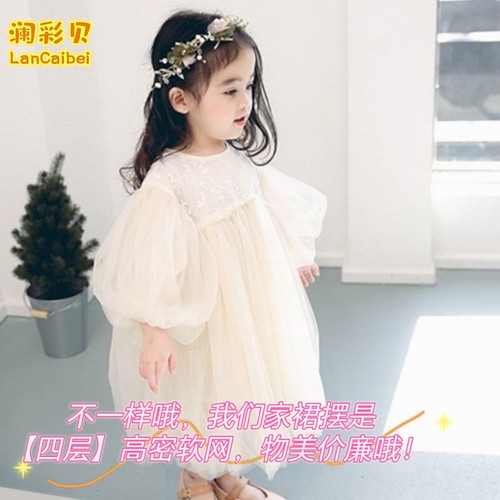 女童春秋网纱裙小仙女生日公主裙