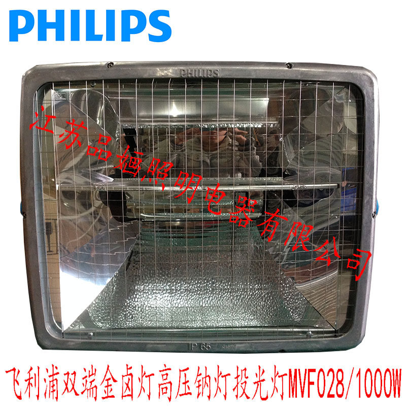 飞利浦MVF028金卤高压钠灯1000W/
