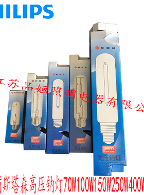 飞利浦斯塔森高压钠灯SS-NG1000WE40HID灯管路灯光源投光灯泛光灯