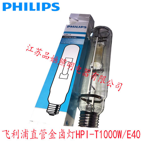 飞利浦金卤灯直管HPI-T1000W/E40