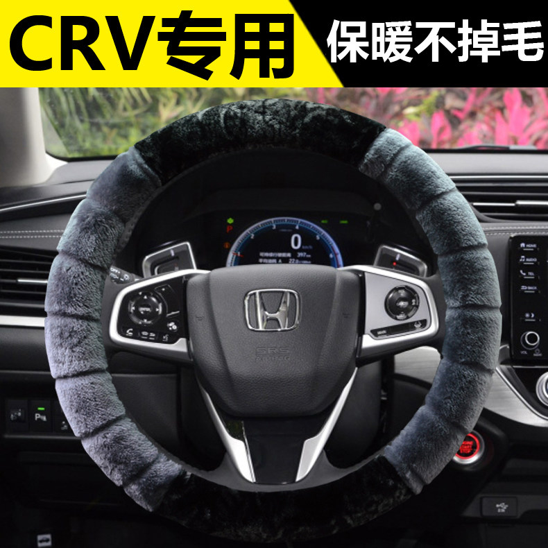 适用2023新款本田CR-V新能源方向盘套2021年冬季毛绒汽车把套防滑