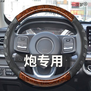 车把套 长城山海炮专用方向盘套四季 2023款 2.4T柴油极享极途牵引版