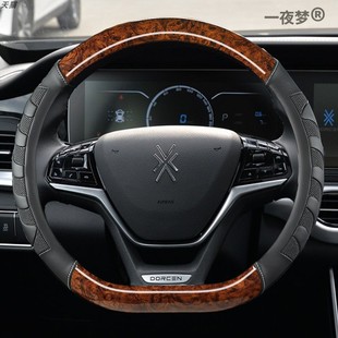 G60S G60E G70S汽车方向盘套木纹内饰车把套免缝防滑 G60 大乘E20