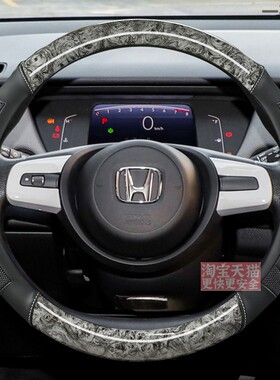 适用于本田eNS1艾力神商务车防滑方向盘套四季桃木纹皮车内饰把套