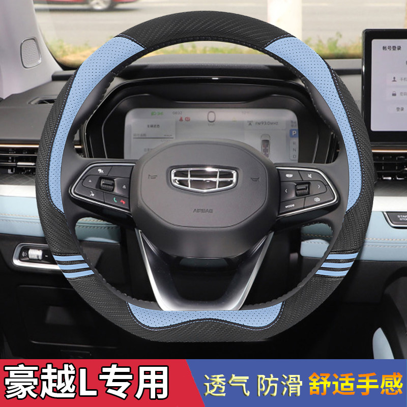 适用于吉利豪越L汽车方向盘套2024新款23年四季通用卡通皮革把套
