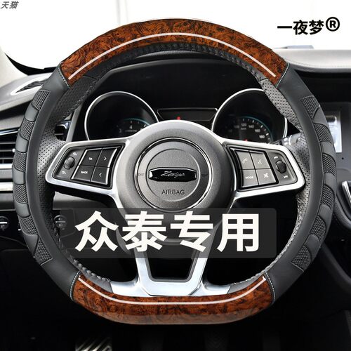 众泰E200 T600 T500 T600Coupe TS5大迈X7汽车方向盘套免缝车把套