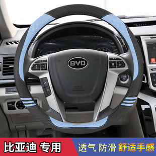 比亚迪宋L唐新能源比亚迪S2元 通用卡通汽车把套 专用方向盘套四季