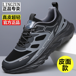 灵尊361男鞋秋季款新款潮流特跑步透气休闲运动鞋男士真皮板鞋潮