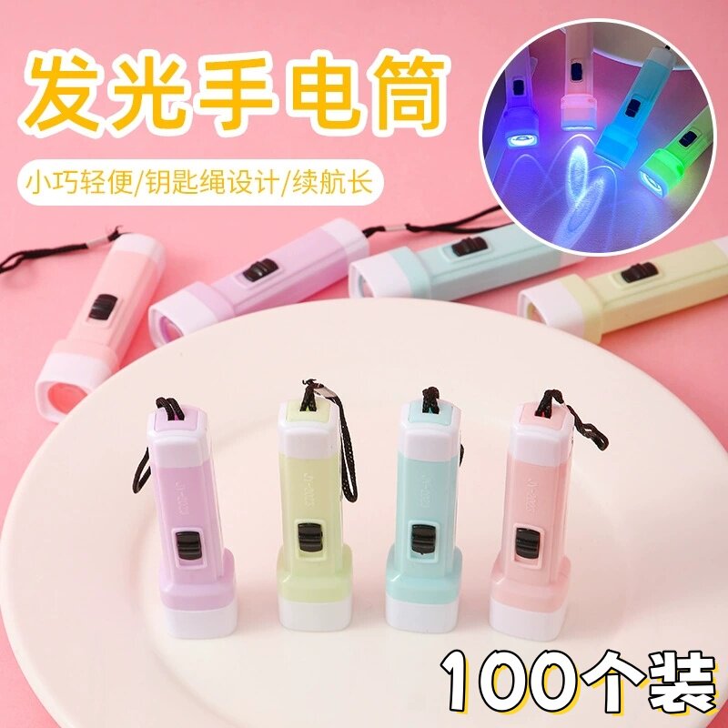马卡龙色小手电筒带钥匙圈透明迷你小手电筒电子发光玩具儿童礼物