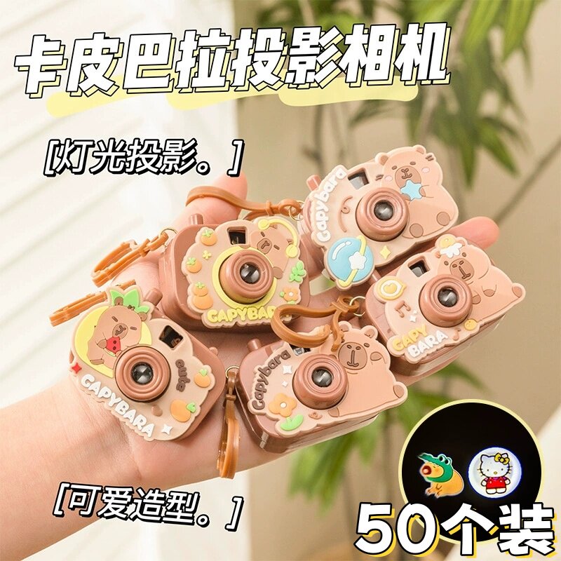 儿童玩具迷你投影相机创意卡通发光照相机地摊玩具幼儿园开学礼品