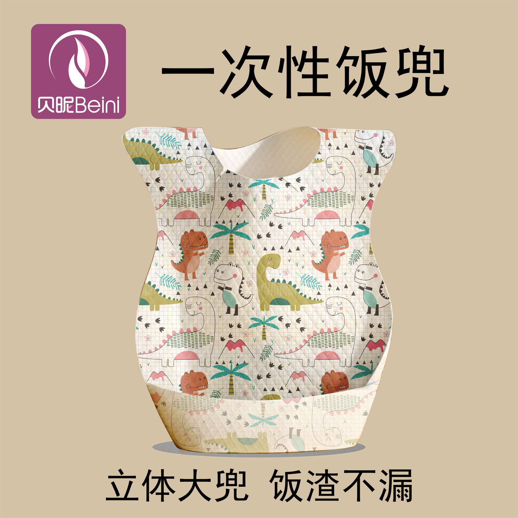 婴儿童一次性围兜食饭兜独立包装宝宝口水巾防水吃饭围嘴辅食罩衣图片