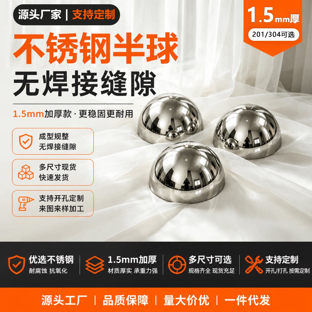 304不锈钢半球球型封头空心半球图片