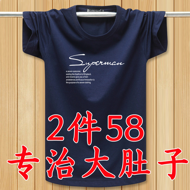 夏季短袖T恤男宽松加大码特大号纯棉圆领印花半袖运动丅恤衫男潮