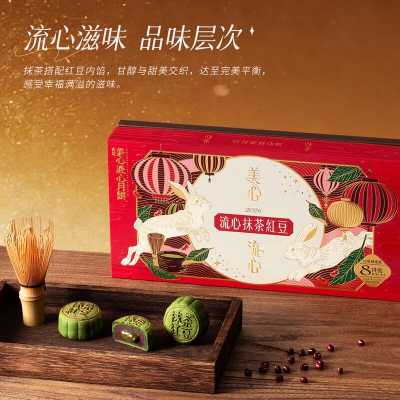 美心抹茶红豆流心月饼礼盒图片