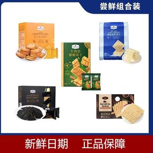 山姆饼干五种口味组合芝士夹心牛肉馅海盐苏打黑金薄脆黑松露火腿