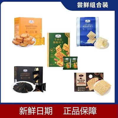 山姆饼干五种口味组合