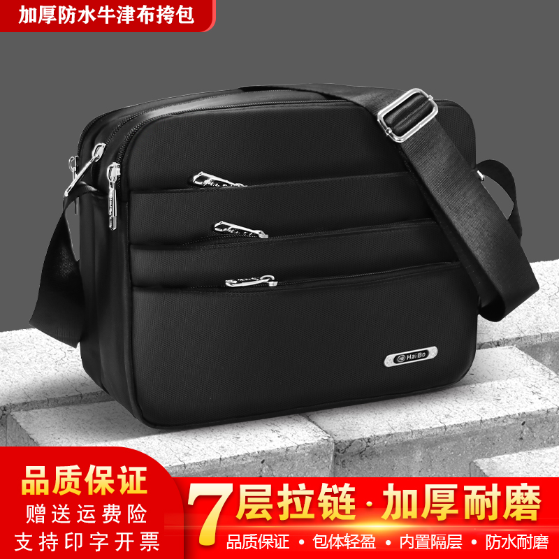 7层拉链袋休闲斜挎包包男包加厚防水牛津布单肩包斜挎女士收钱包