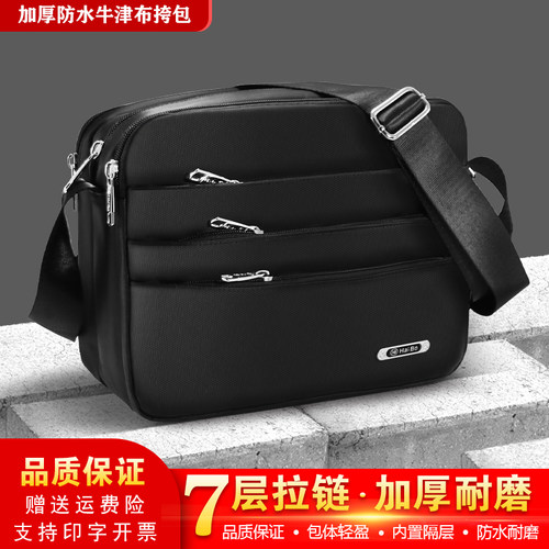 7层加厚防水牛津布斜挎包