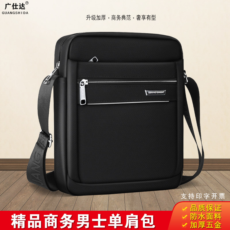 办公男士包包防水商务男包平板小挎包单肩包休闲斜挎包竖款小背包,箱包皮具/热销女包/男包,男士包袋,淘宝优惠券,粉丝福利购,淘宝优惠卷