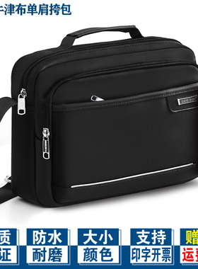 大容量男士休闲手提斜挎单肩包包防水牛津包横款挎包斜挎包男背包