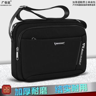 新款通勤包男款斜挎包厚实耐用休闲单肩包男士背包帆布尼龙布挎包