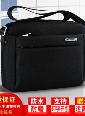 潮流新款挎包休闲男包防水牛津包横款单肩包斜挎包包男士斜跨背包