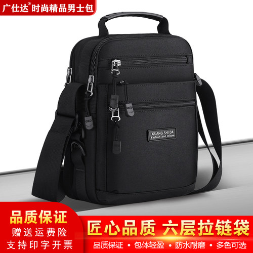男包单肩休闲时尚竖款牛津布