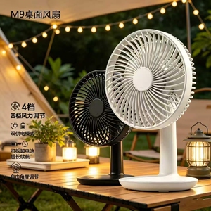 M9可换电池桌面风扇 静音长续航可拆洗办公宿舍小电风扇