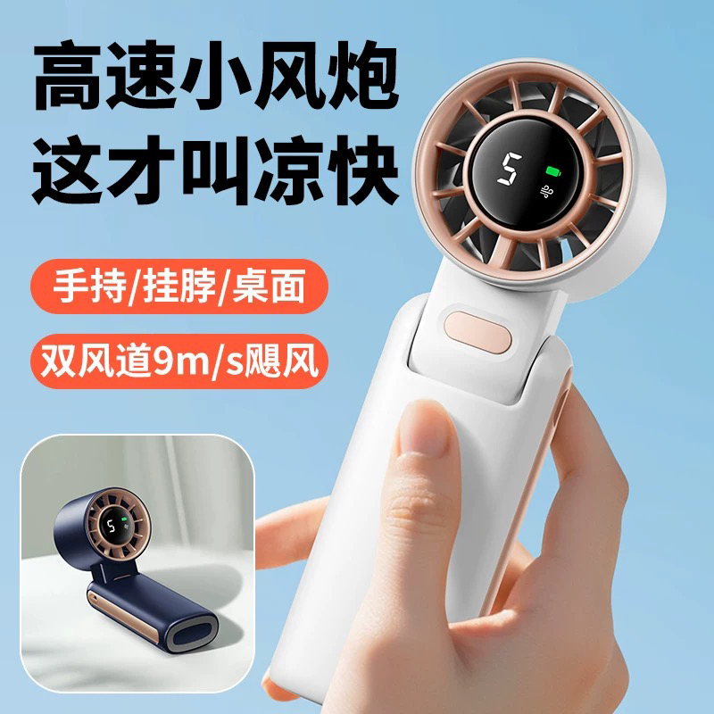 2025新款桌面 高速风扇 高速涡轮风扇 手持高速风扇挂脖高速风扇