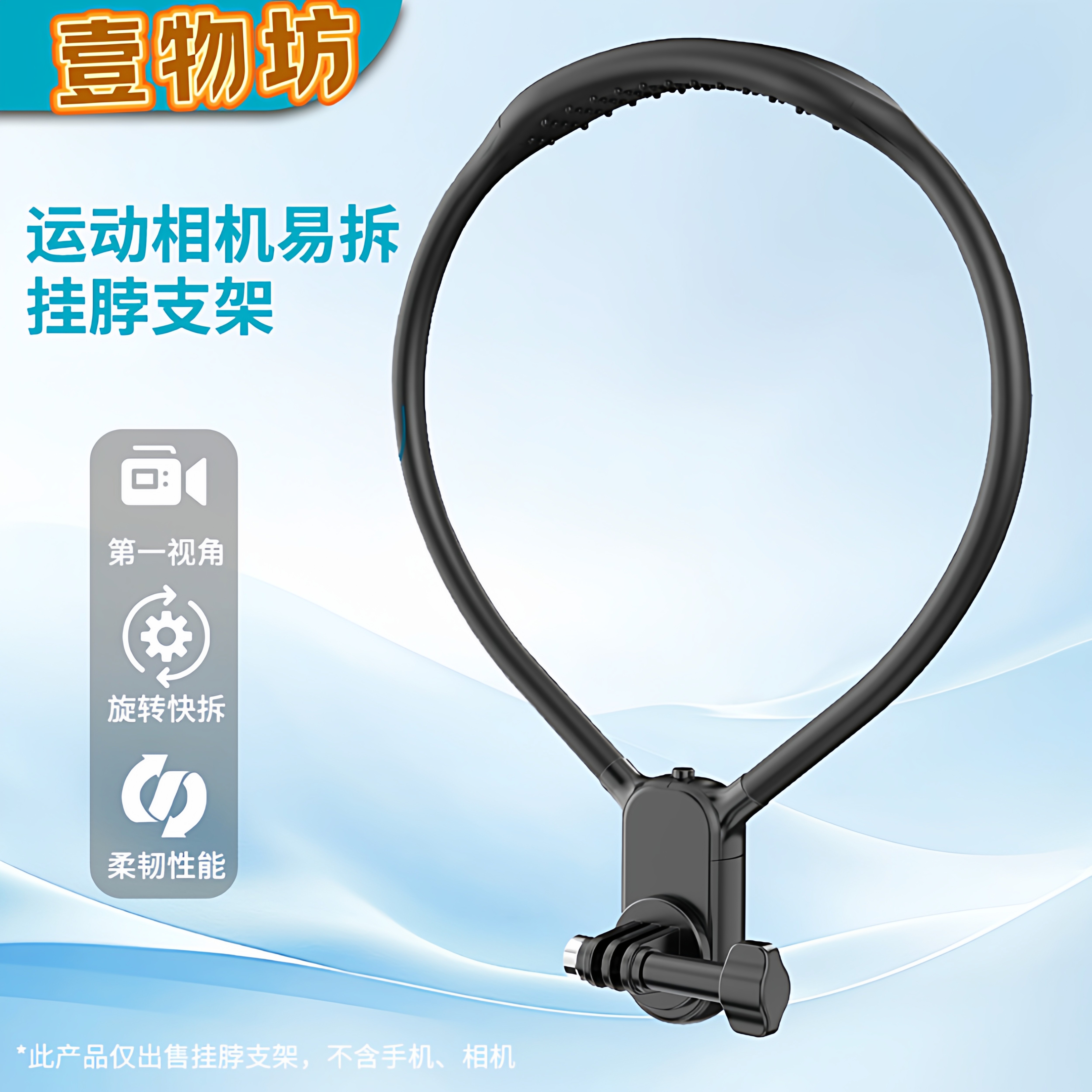 挂脖手机支架拍摄设备胸前固定 防抖直播Vlog骑行磁吸运动相机