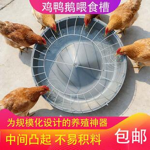 圆形喂鸡槽鸡鸭鹅分孔进食不争抢食槽家用加厚耐用喂食器