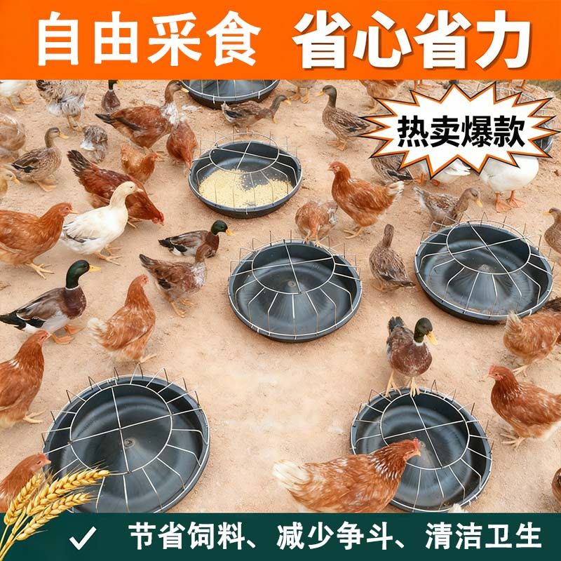 圆形鸡食槽鸡槽鸡鸭鹅食槽喂食料槽饲料盆鸡舍专用散养神器,畜牧/养殖物资,养殖用具,淘宝优惠券,粉丝福利购,淘宝优惠卷