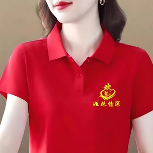 红色翻领POLO衫女短袖姐妹情深回娘家一家人聚会衣服定制团建T恤