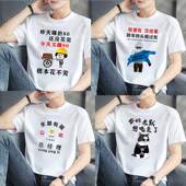 上衣服半袖 文化衫 t恤定制 个性 搞笑潮牌文字体恤夏季 团体短袖 男款