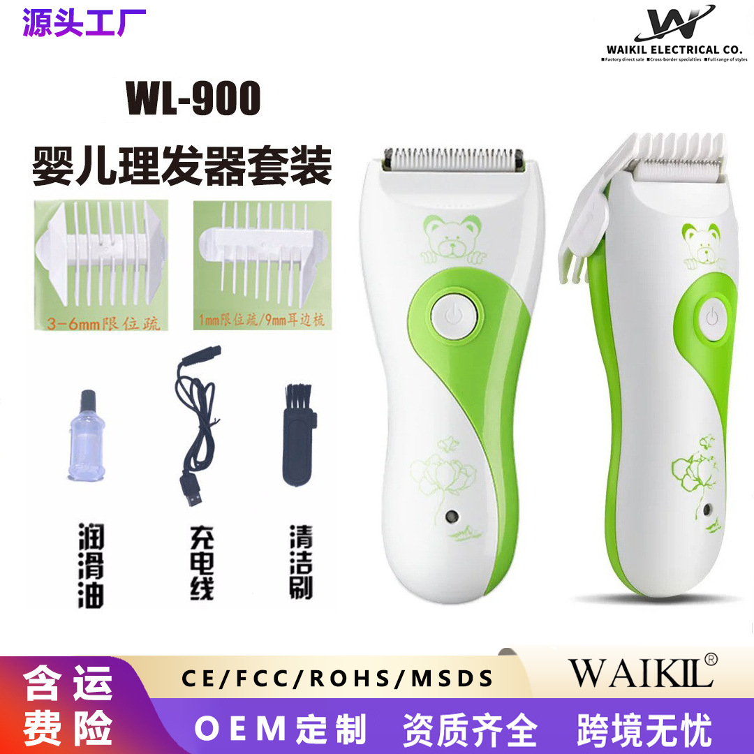 跨境婴幼儿电动理发器充电式儿童电推子家用婴儿电动剃发起电推剪