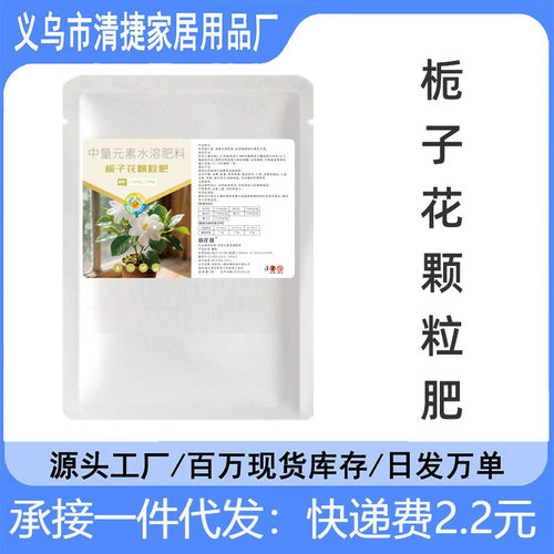 栀子花专用颗粒缓释肥营养粒促花爆花绿叶神器氮磷钾有机肥花肥料