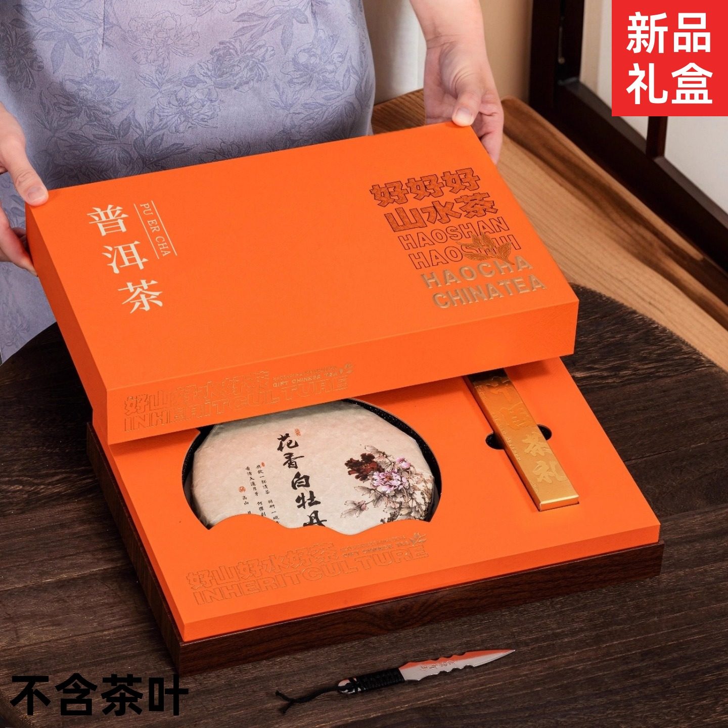 通用茶饼普洱茶饼包装寿眉古树茶叶冰岛七子357克福鼎白茶空礼盒,餐饮具,茶叶罐,淘宝优惠券,粉丝福利购,淘宝优惠卷