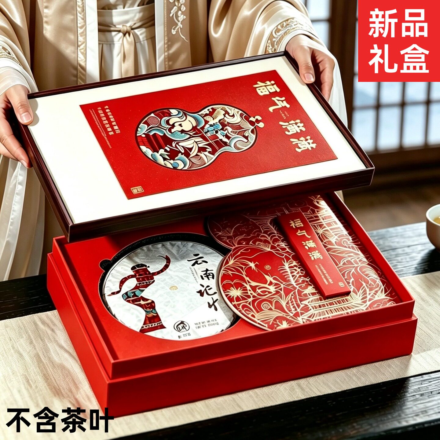 通用357克茶饼普洱福鼎白茶空盒图片