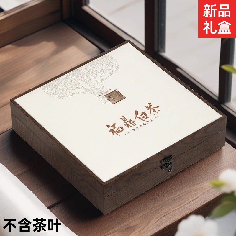 福鼎白茶寿眉白牡丹茶饼礼盒高档