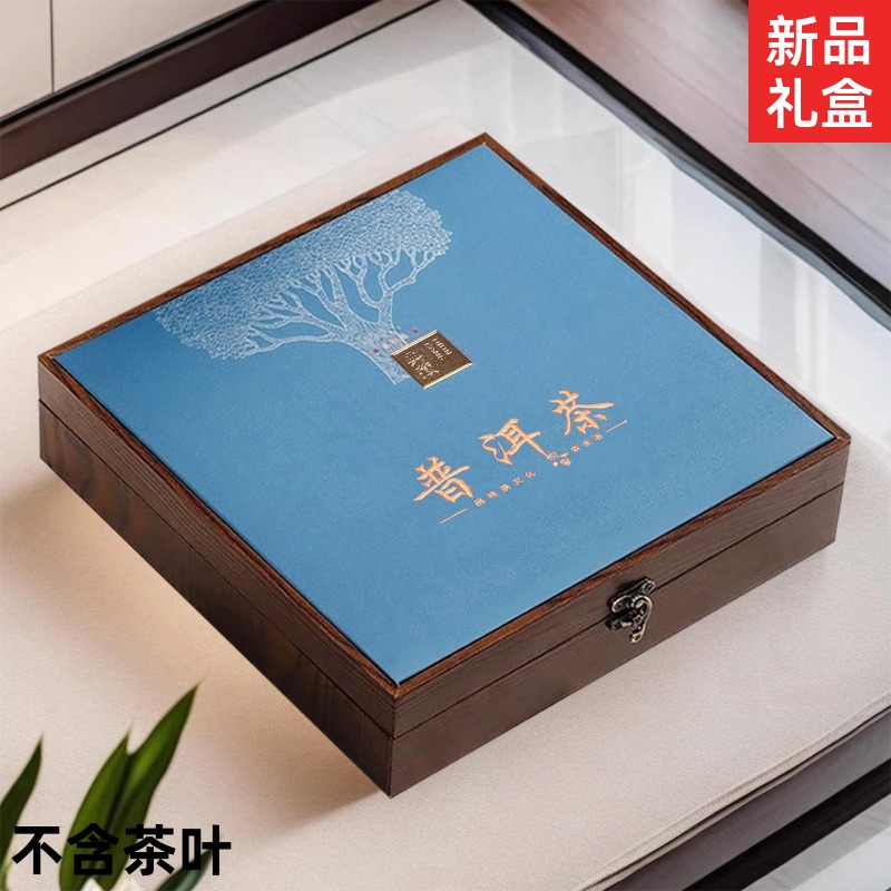 普洱茶礼盒高档357克冰岛茶叶古树收纳加印礼品茶刀空茶饼包装盒