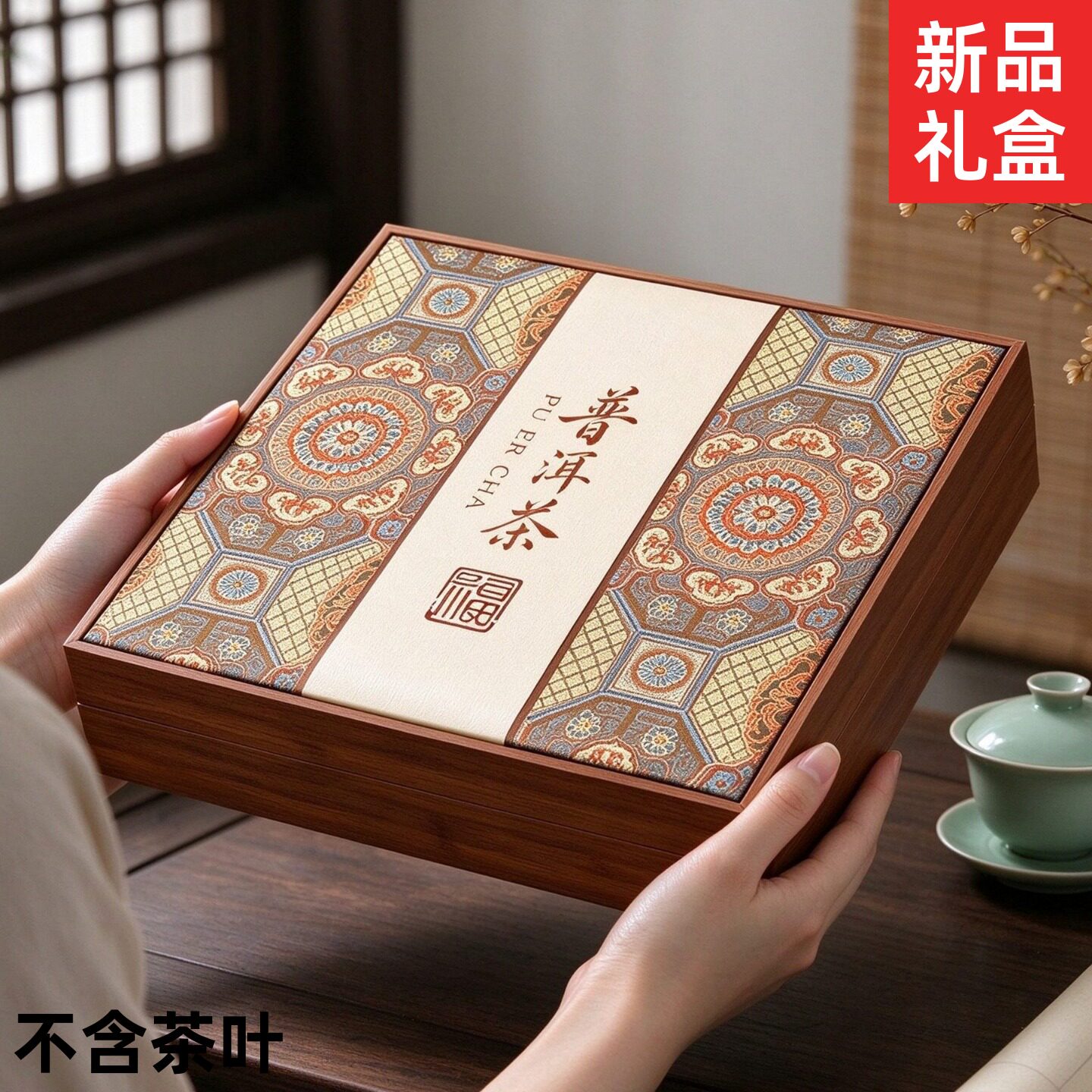 茶叶包装普洱茶通用357克礼品收纳高档古树350克福鼎白茶饼空礼盒