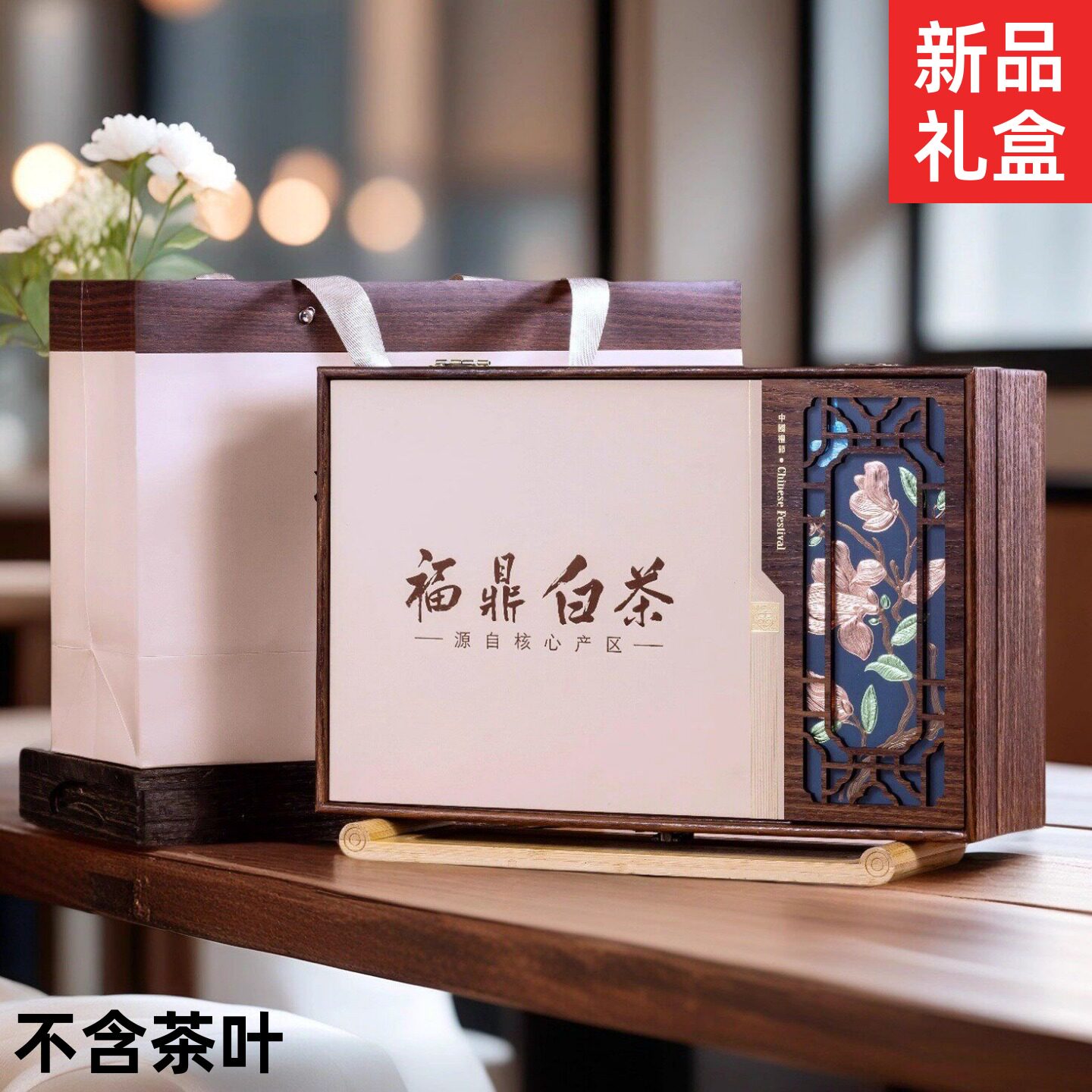 福鼎白茶高档300克350克定制礼物品收纳包装寿眉白牡丹空茶饼礼盒