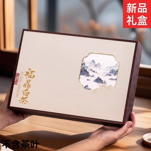 福鼎白茶高档普洱茶白牡丹寿眉茶饼包装 盒357克350克茶叶空礼品盒