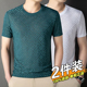 潮流高端透气提花体恤大码 冰丝短袖 弹力韩版 薄款 休闲衣 t恤男夏季