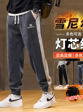 休闲裤男士秋冬季加绒运动裤子潮