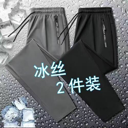 清仓捡漏外贸撤柜裤子男潮牌夏季透气大码薄款冰丝直筒长裤休闲裤