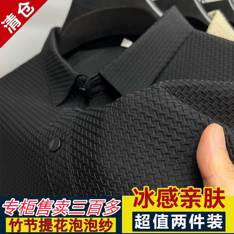 男士t恤polo衫冰丝透气翻领短袖