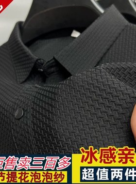 男士t恤polo衫冰丝透气翻领短袖