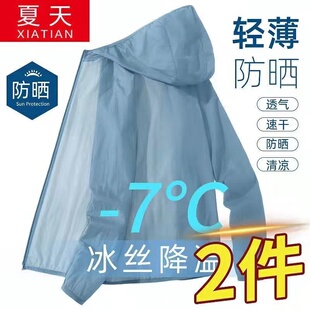 清仓捡漏外贸出口防晒服男款速干冰丝夏天薄款宽松空调衫大码上衣
